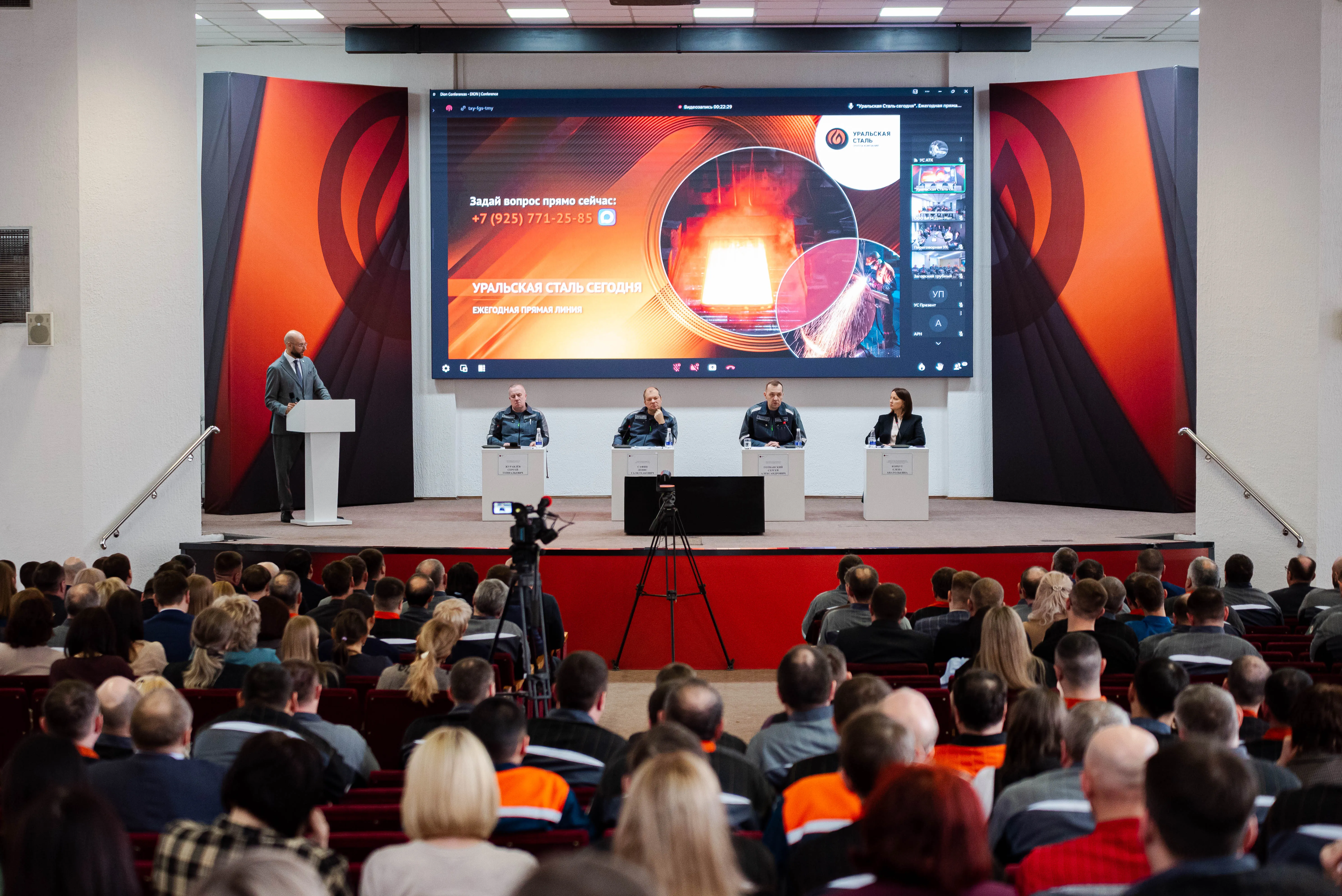 4 марта состоялась ежегодная прямая линия «Уральская Сталь сегодня» с гендиректором Денисом Сафиным