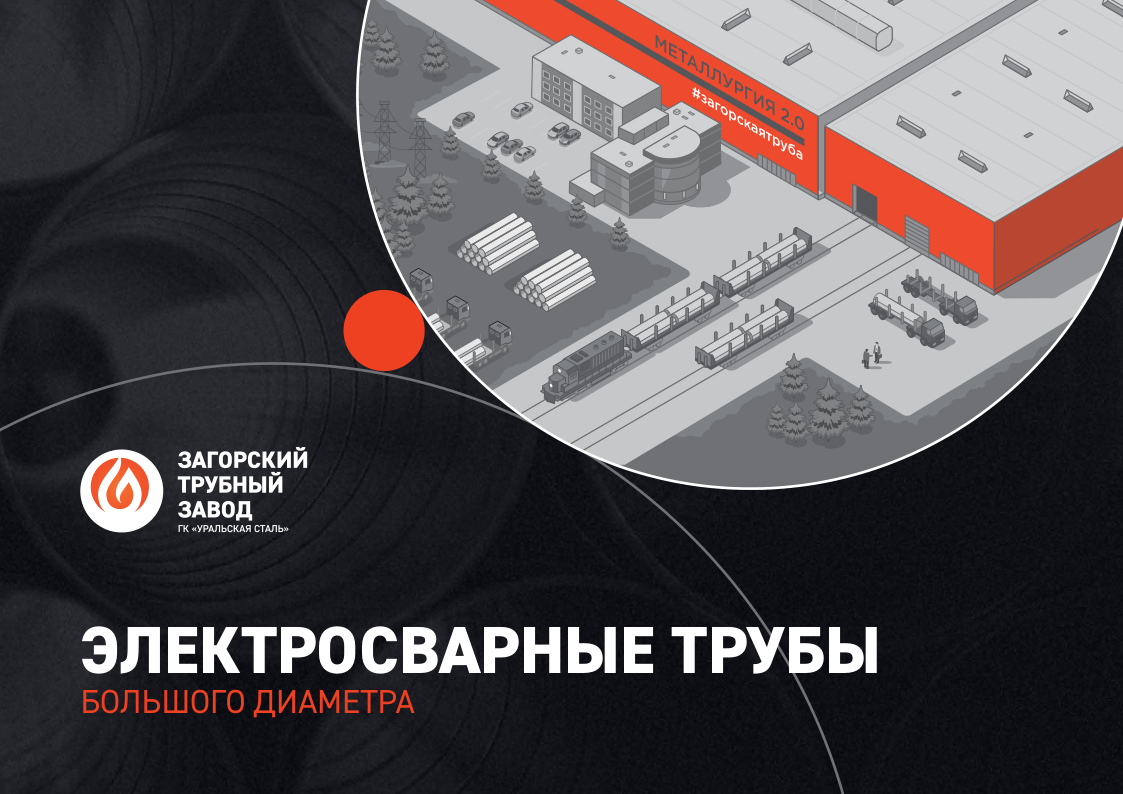 Брошюра о компании